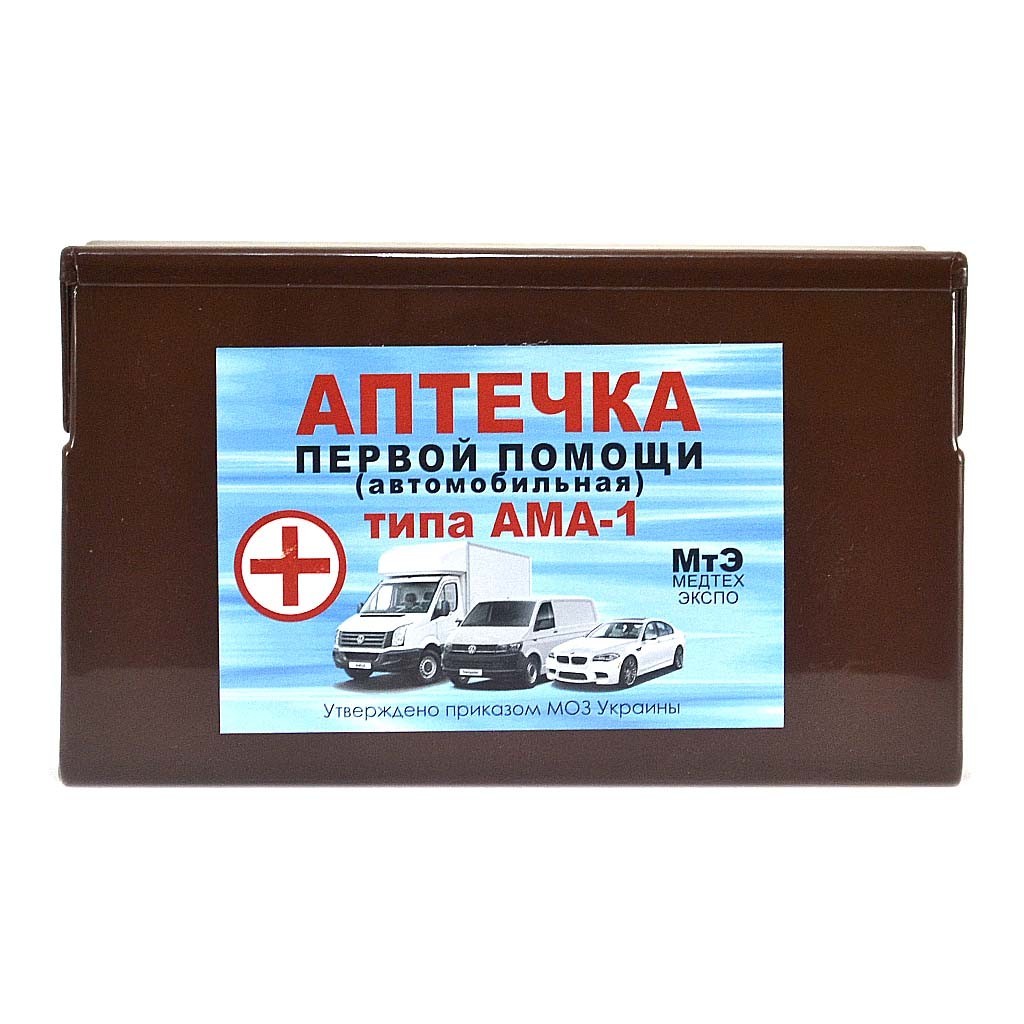 Автомобильная аптечка АМА-1