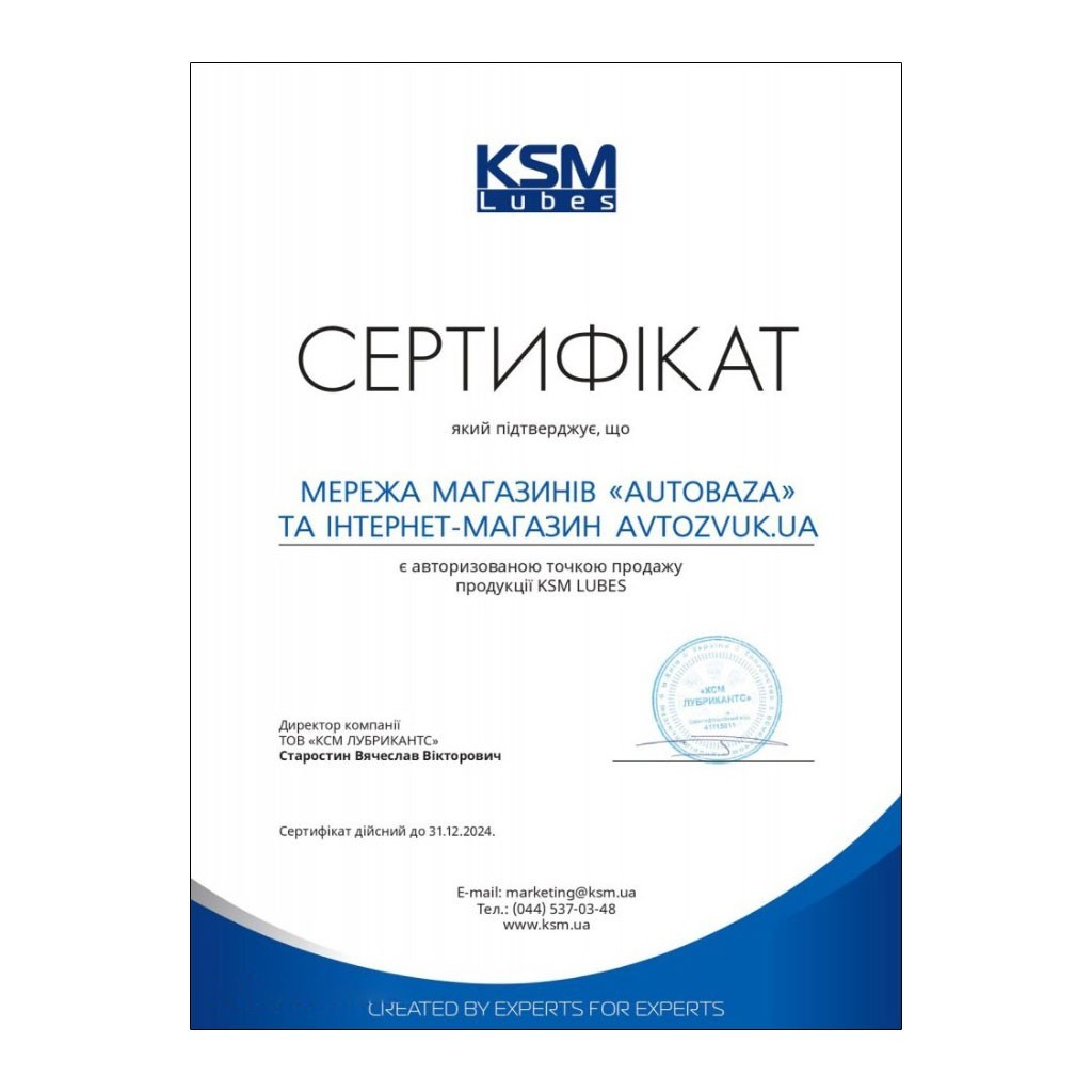 Смазка KSM Lubes Літол-24 М 4.5кг