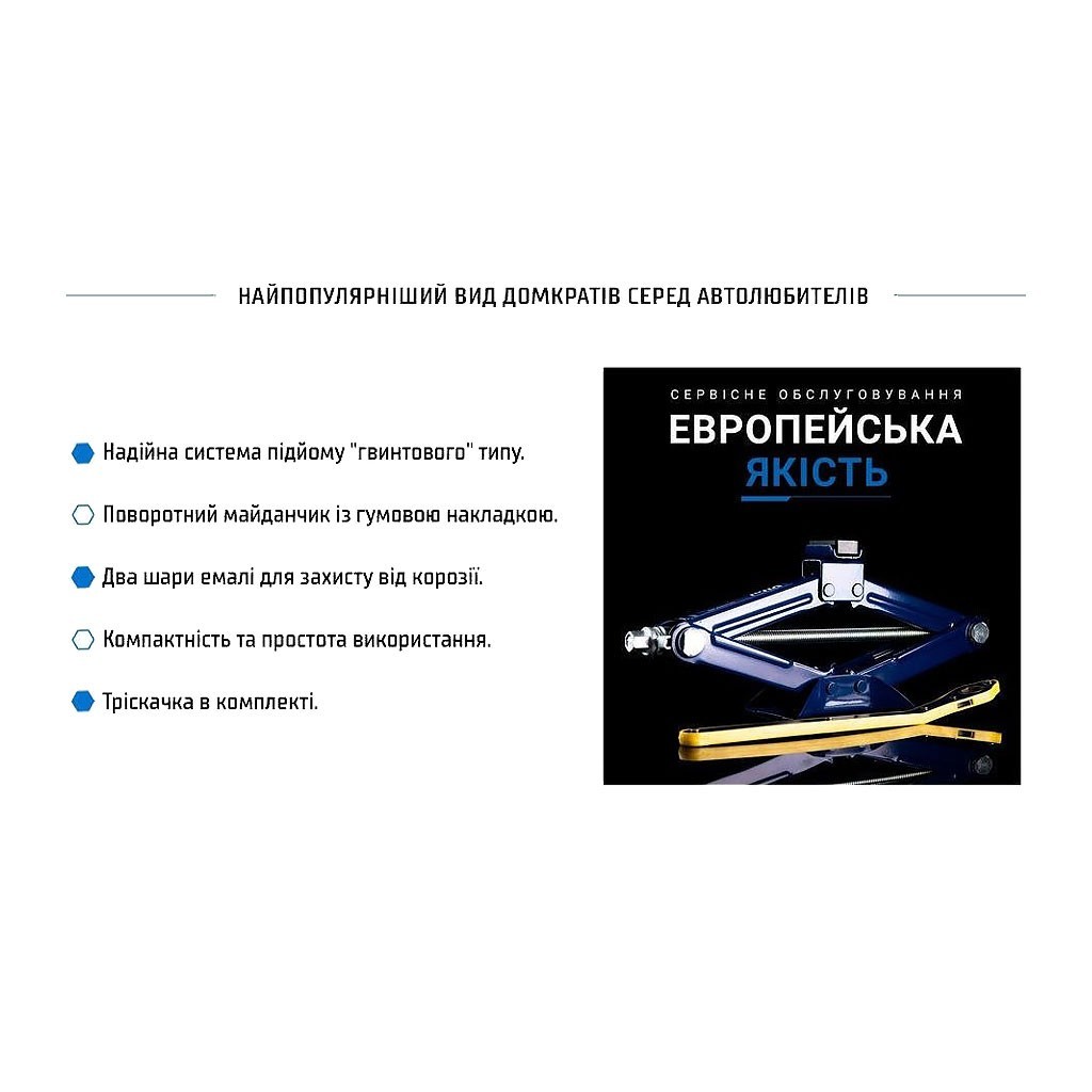 Домкрат Vitol ромбовый 1.5т с трещеткой