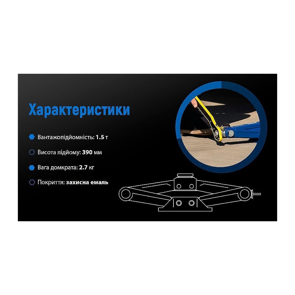 Домкрат Vitol ромбовый 1.5т с трещеткой