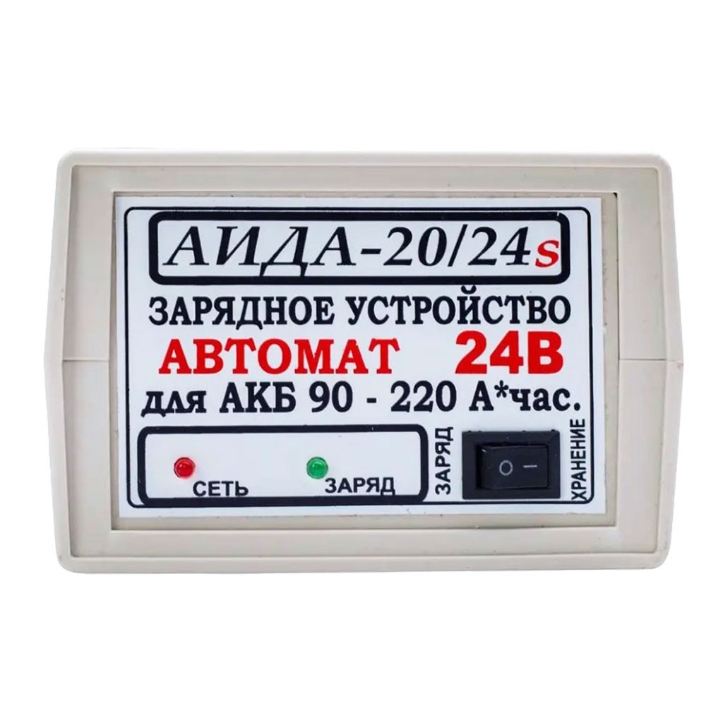 Профессиональное зарядное устройство АИДА-20/24s для автосервиса