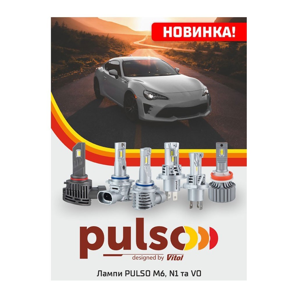 Светодиодные лампы PULSO M6-H7