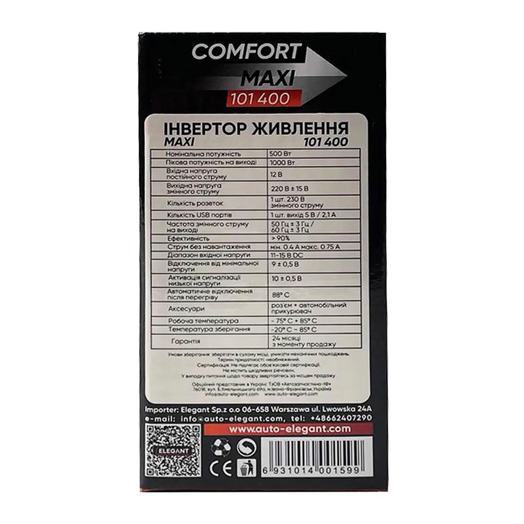 Автомобильный инвертор 12В-220В - Elegant EL 101 400