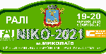 Кубок Лиманов "Ралли NIKO-2021" - этап Чемпионата Украины по мини-ралли