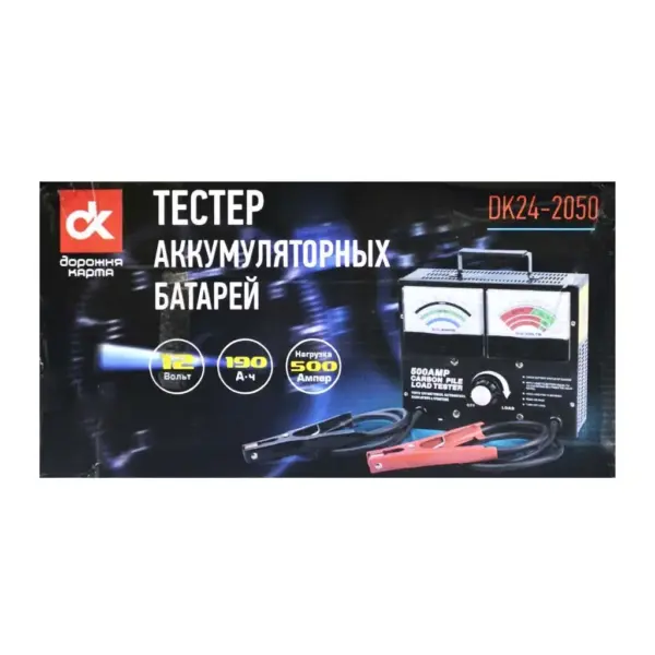 Тестер акумуляторних батарей (навантажувальна вилка) - Дорожня Карта DK24-2050