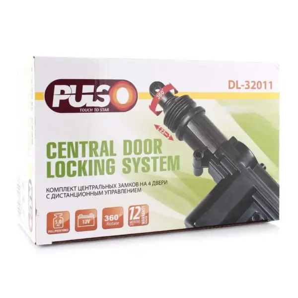 PULSO DL-32011 - комплект центрального замка з пультом