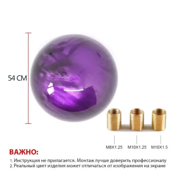 Куля "Фіолетова Сфера"