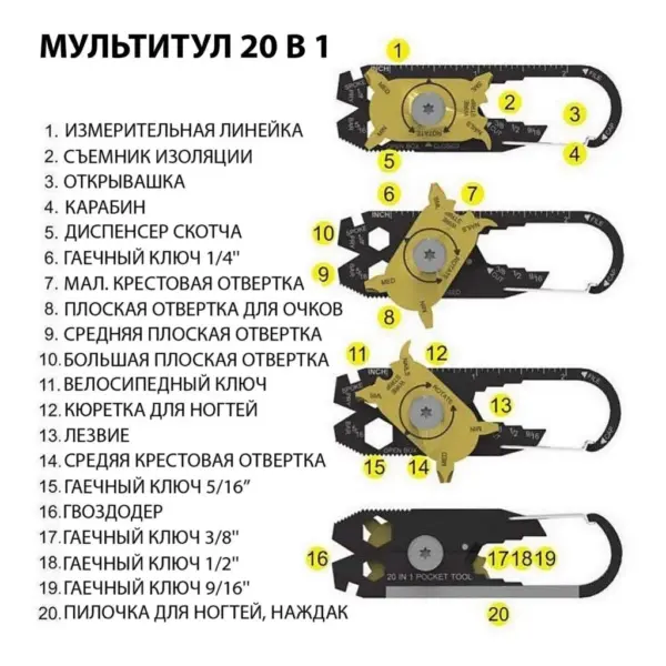 thumb_karabin-myltitul_20_v_1_foto_9.jpg Карабін мультитул 20 в 1