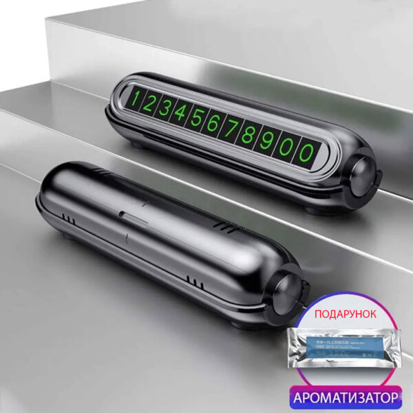 thumb_parkovochnaya_karta Автовізитка з номером телефону з номером телефону та ароматизатором