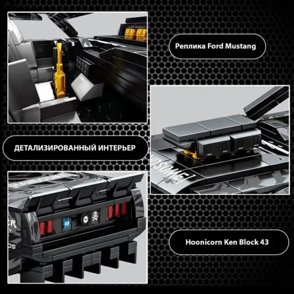 Конструктор Ford Mustang - Репліка Hoonicorn Ken Block 43