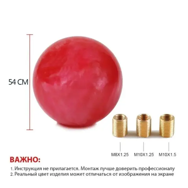 thumb_ruckka_kpp_sfera_krasnaia_2.jpg Куля "Красная Сфера"