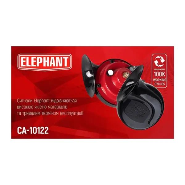 Автомобільний сигнал "улитка" Elephant CA-10122