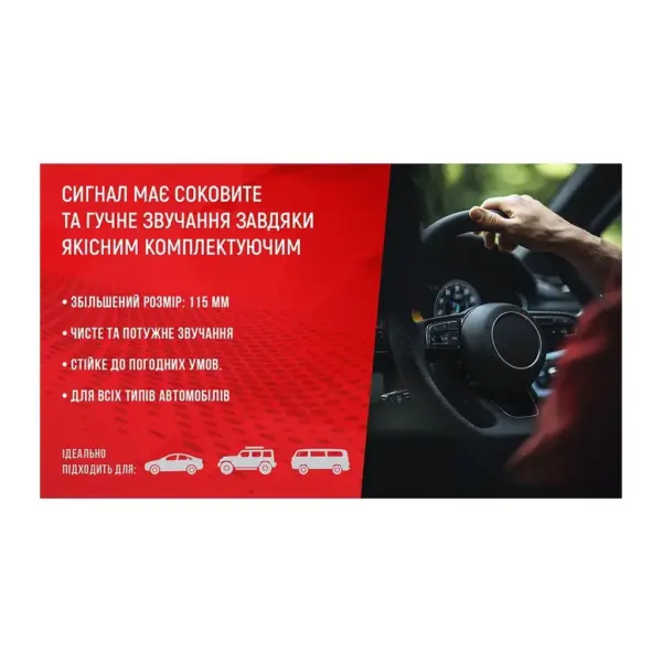 Автомобільний сигнал "улитка" Elephant CA-10122