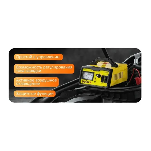 Зарядний пристрій PULSO BC-12245 в авто