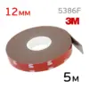Скотч 3M 5386F 12*1,5 мм