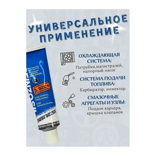 Герметик VICTOR REINZ REINZOSIL +320 для двигуна в авто