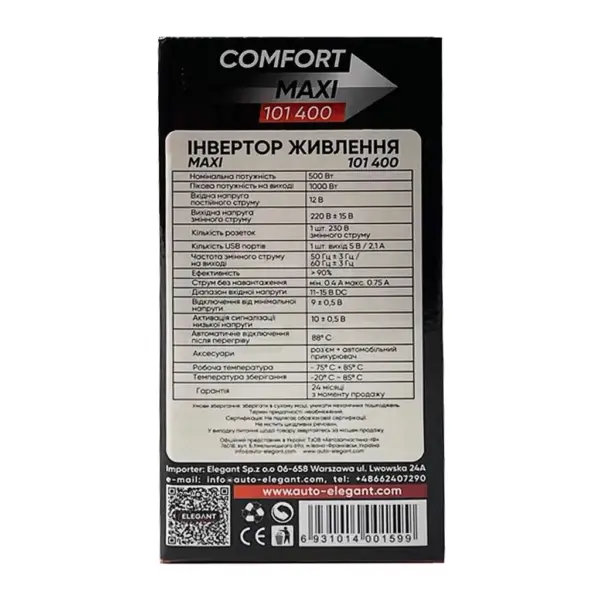 Автомобільний інвертор 12В-220В - Elegant EL 101 400