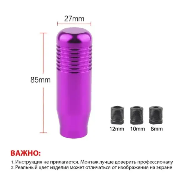 Подовжена JDM ручка КПП (ФІОЛЕТОВА)