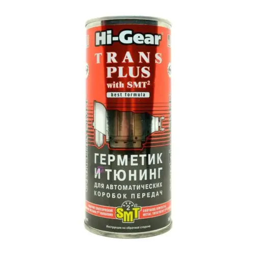 trans_plus_with_er_hi-gear.jpg HI-GEAR ТРАНС ПЛЮС З ER