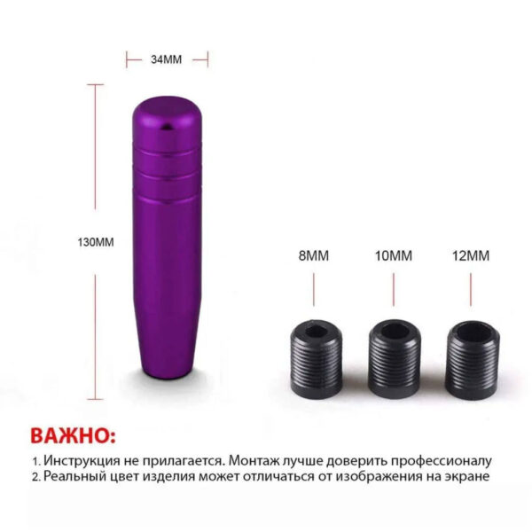 Ручка КПП DriveContact Shift Knob Long JDM Purple