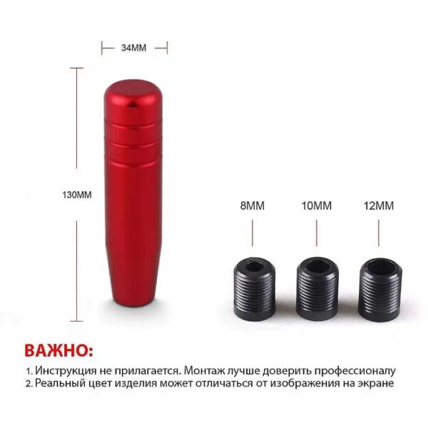 DriveContact_Shift_Knob_Long_JDM_red_p3 Ручка КПП DriveContact Shift Knob Long JDM Red