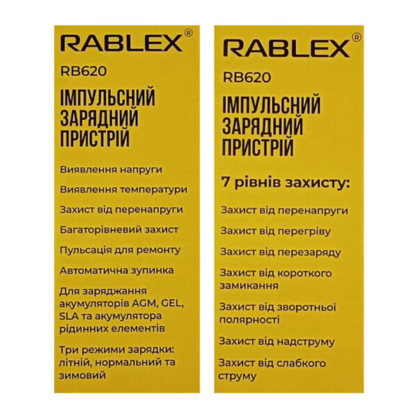 Імпульсний зарядний пристрій Rablex RB620 12V 6A
