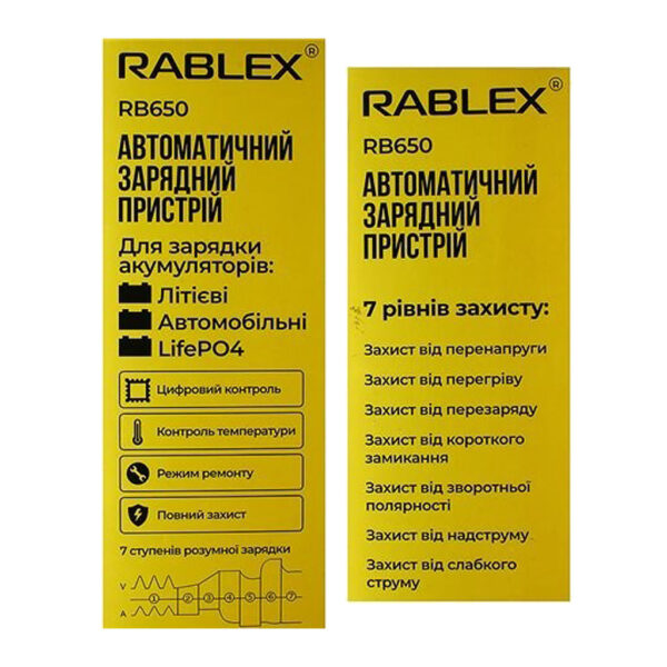 Упаковка зарядного пристрою Rablex RB650 12V 6A / 24V 3A