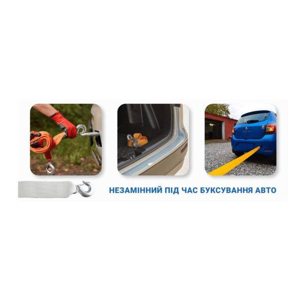 ST1009---109-8-1-75mm_11 Буксирування авто тросом Vitol